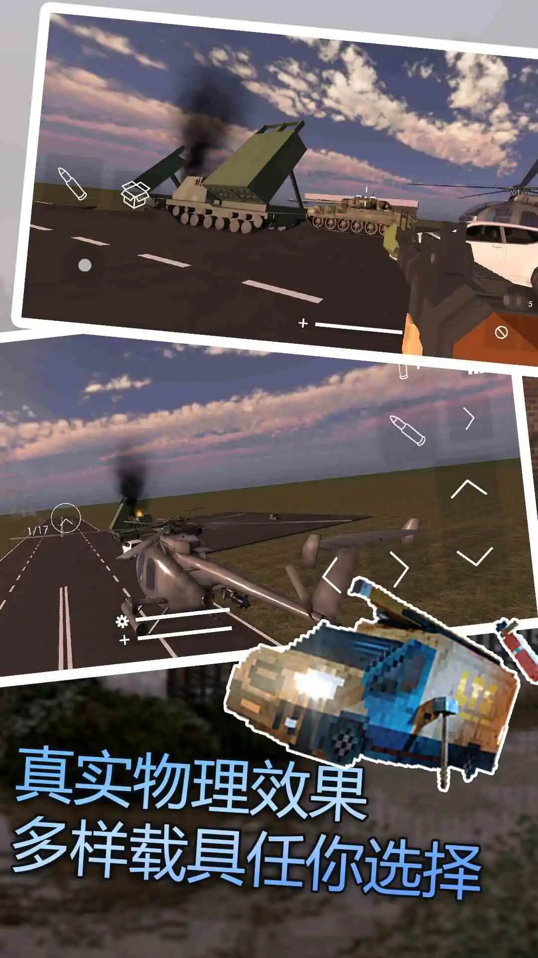 拆迁模拟器正版截图1