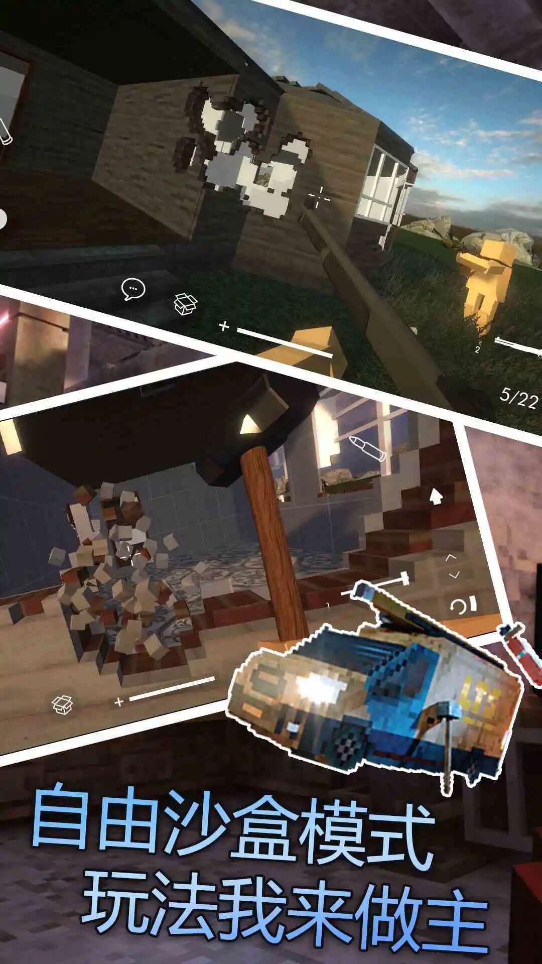 拆迁模拟器正版截图3