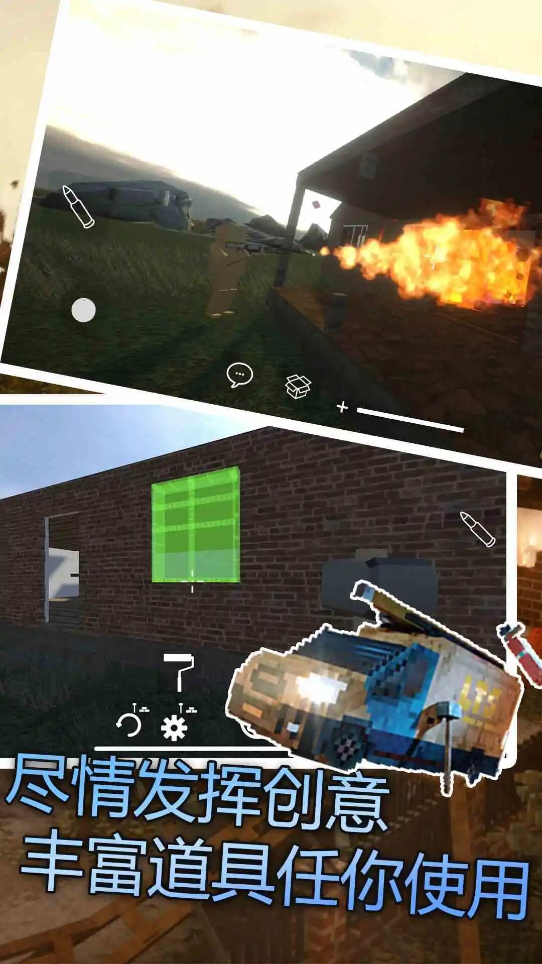 拆迁模拟器正版截图5