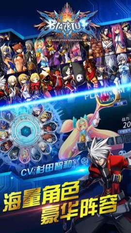 苍翼默示录截图3