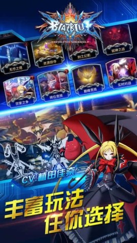 苍翼默示录截图2