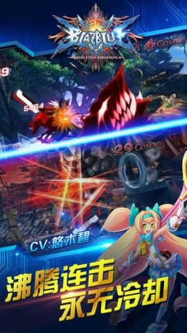 苍翼默示录截图1