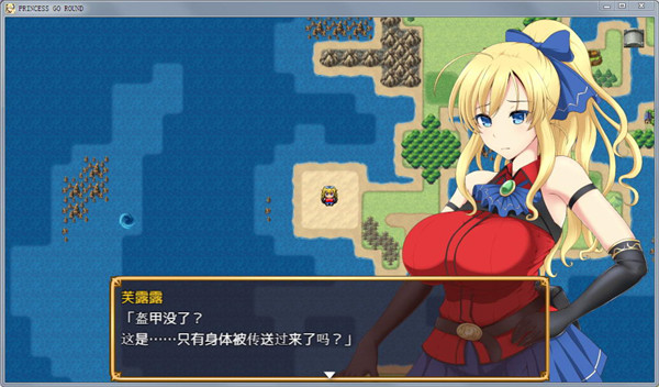 公主的反击冷狐版截图3