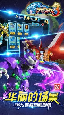 激战奇轮3烈魂爆发截图4
