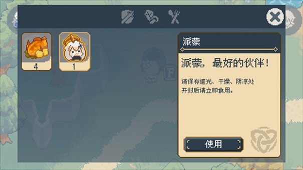 像素原神最新版截图2