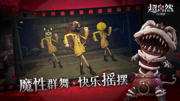 超自然行动组截图1