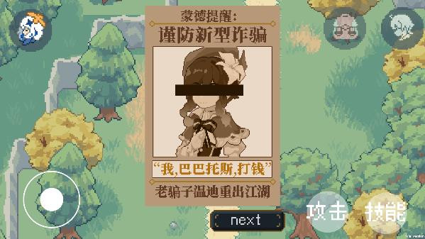 像素原神最新版