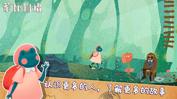 茶杯物语中文版截图4