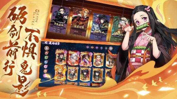 魂色鬼灭之刃手游截图4