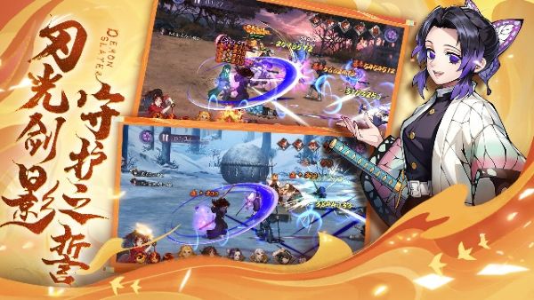 魂色鬼灭之刃手游截图5