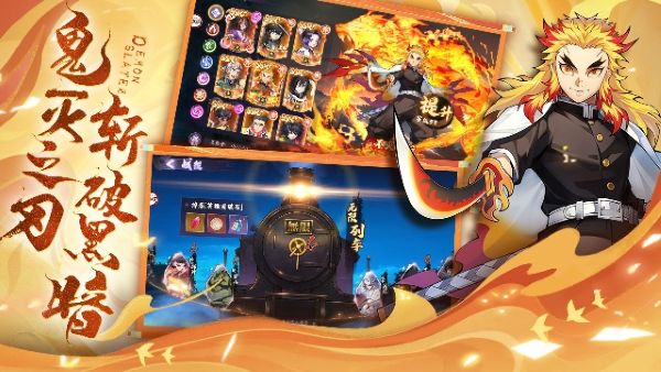 魂色鬼灭之刃手游截图2