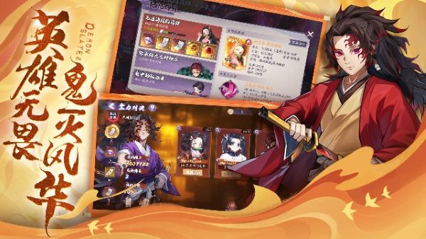 魂色鬼灭之刃手游截图1