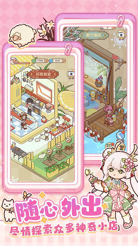 我的休闲时光截图3