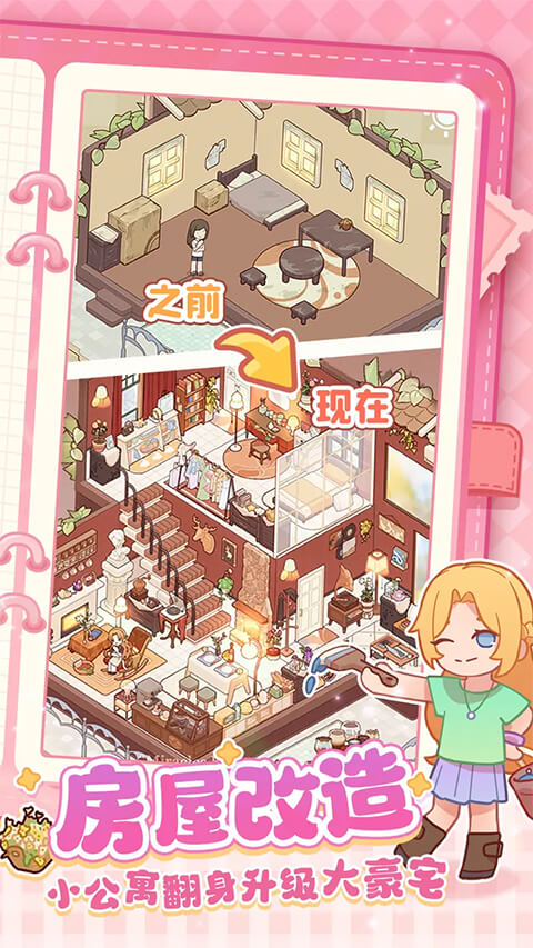 我的休闲时光截图5