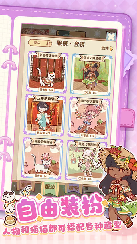 我的休闲时光截图4