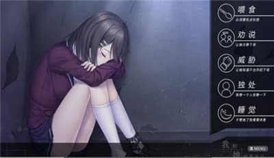 我和她的世界末日中文版截图2