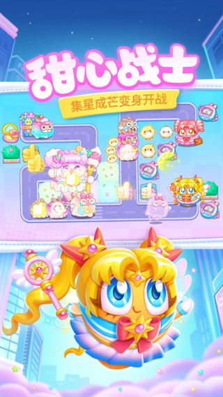 保卫萝卜4手机版截图3