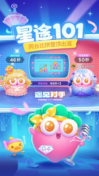 保卫萝卜4手机版截图4