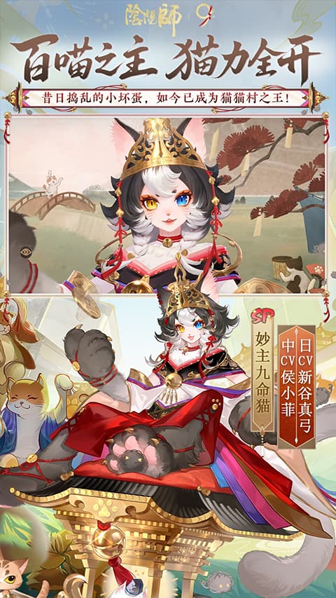 阴阳师截图2