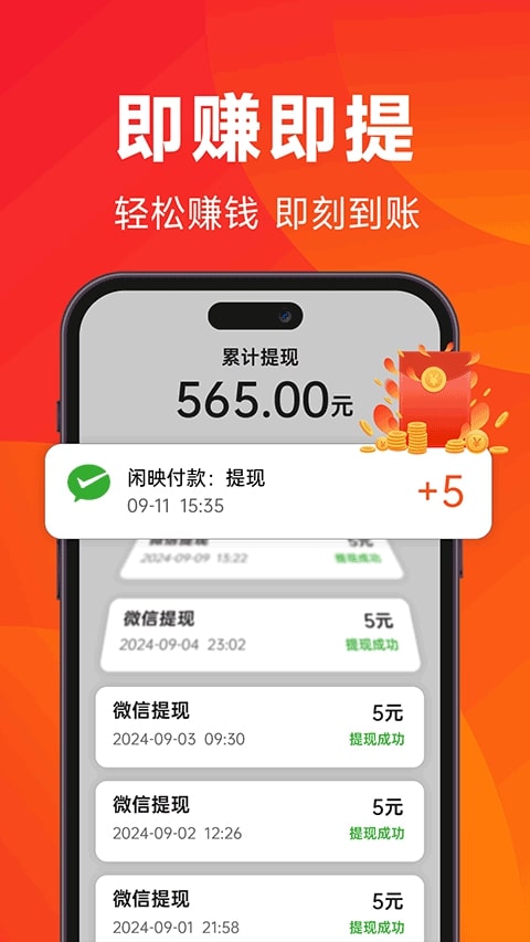 闲映极速版截图3