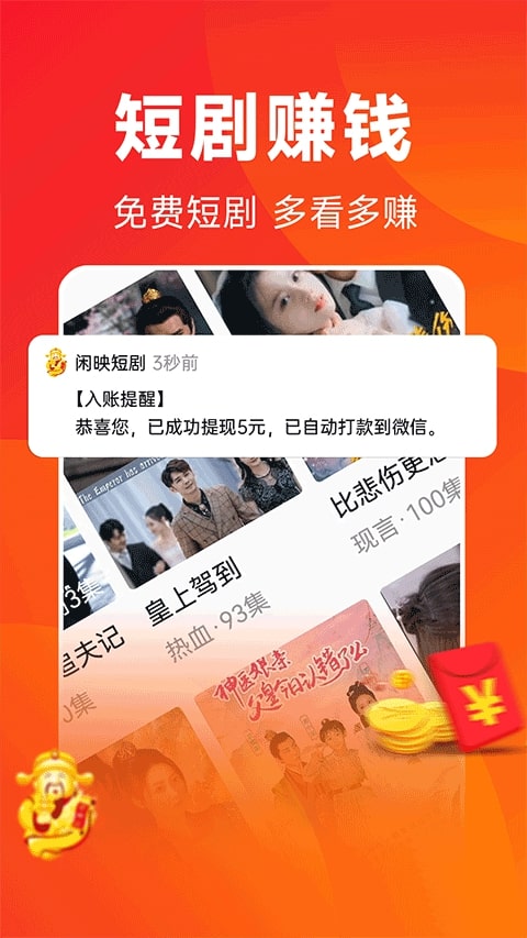 闲映极速版截图1