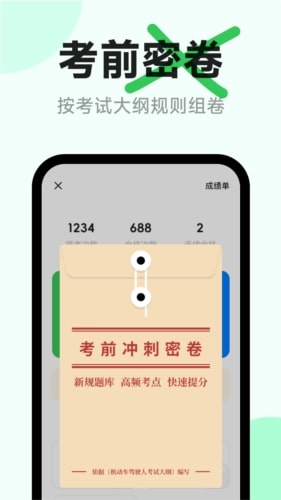 风车驾考截图5