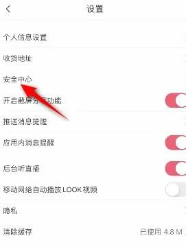 蘑菇街怎么注销账户