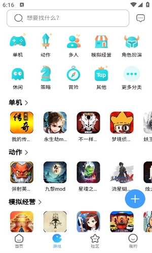 奇异社区截图3