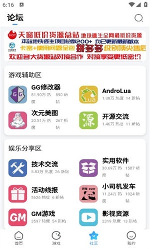 奇异社区截图2