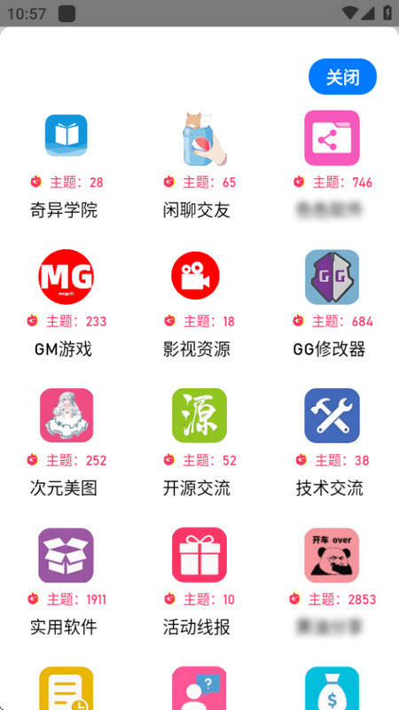 奇异社区app官方正版下载