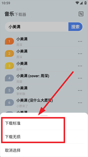 蓝莓音乐最新版下载