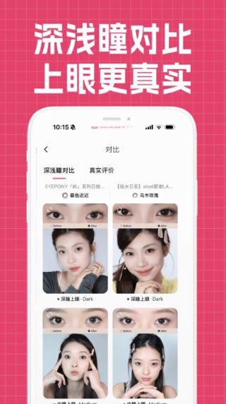 视客眼镜网截图1