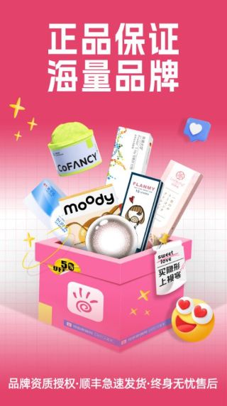 视客眼镜网截图5