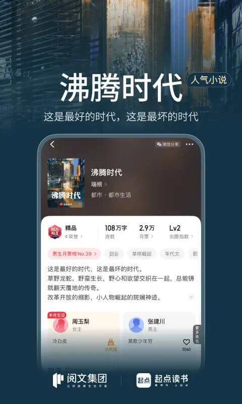 起点免费版截图4