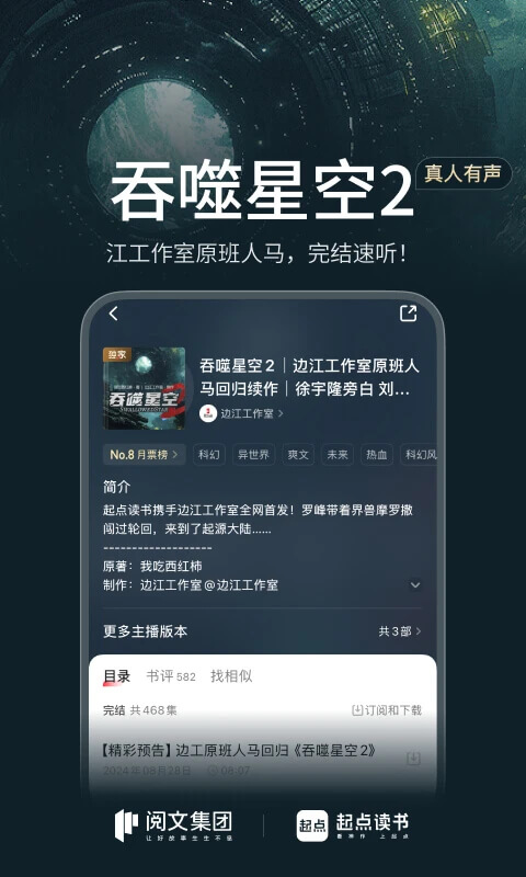 起点免费版截图2