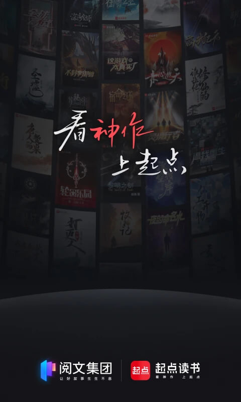 起点免费版截图1