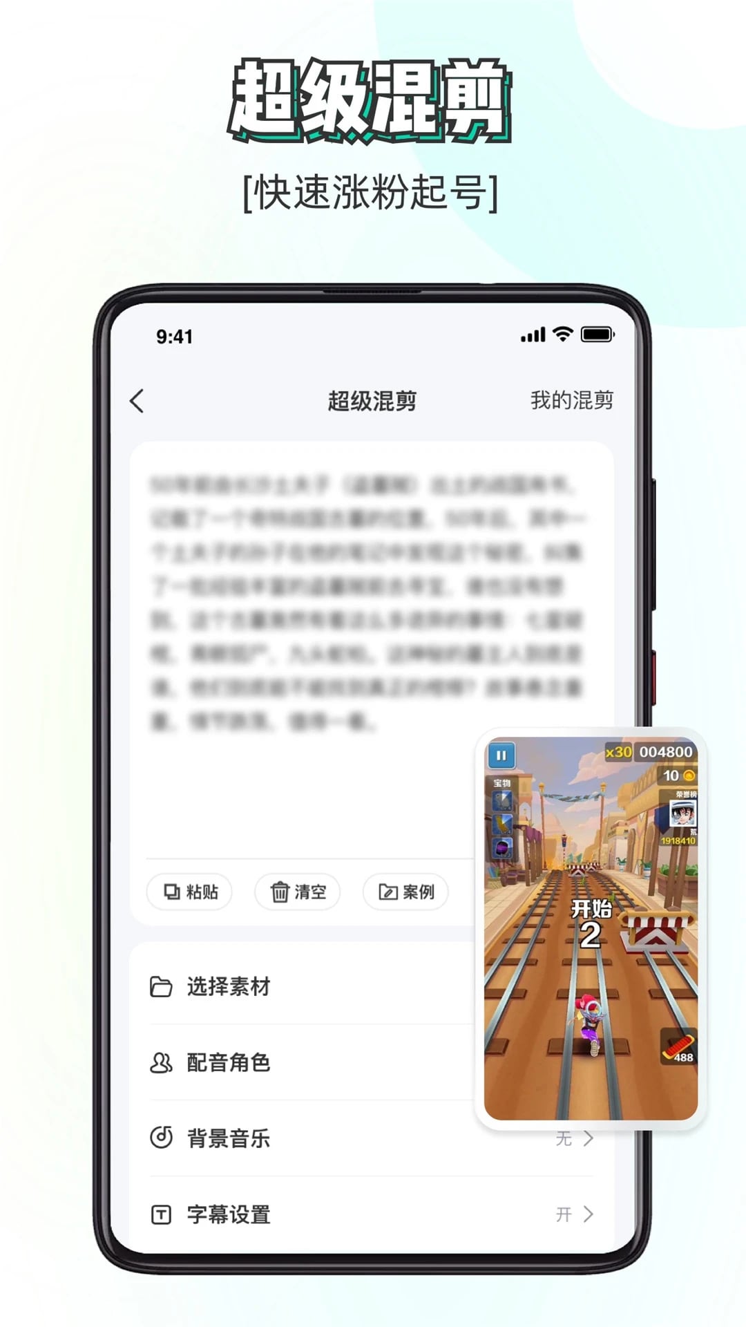 素材神器免费版截图5