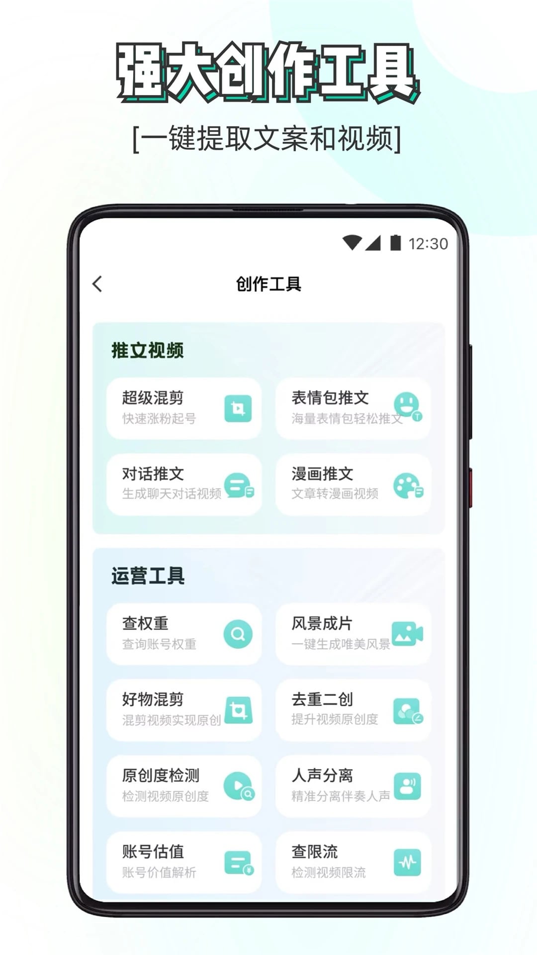 素材神器免费版截图4