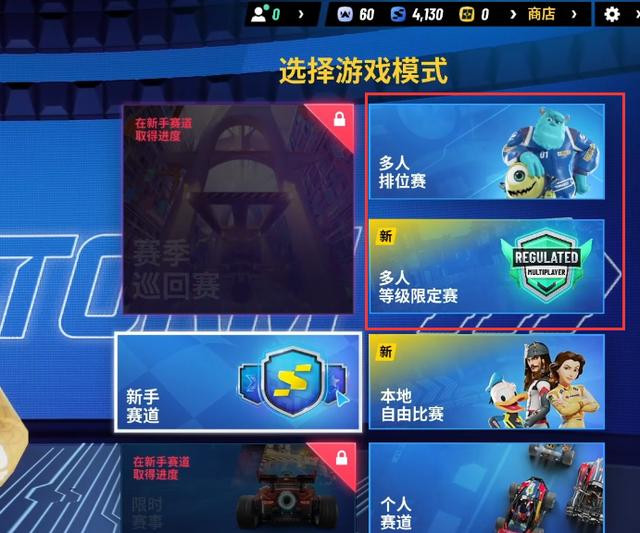 迪士尼无限飞车