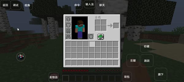 我的世界雾中人模组截图3