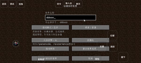 我的世界雾中人模组截图2