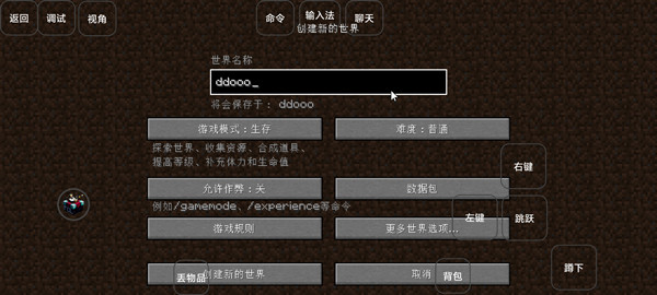 我的世界雾中人模组