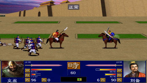 三国群英传1单机版