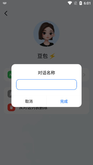 豆包app教程