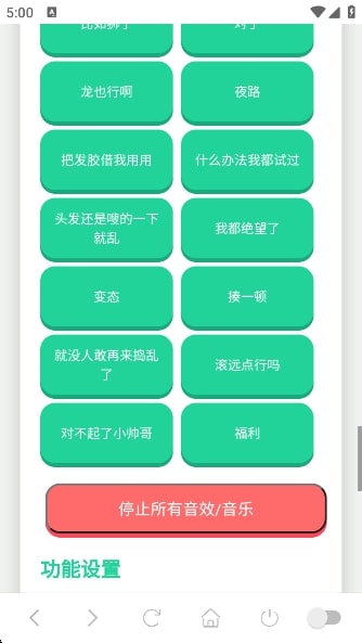 捷风语音盒子手机版截图3