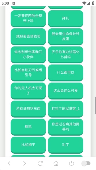 捷风语音盒子手机版截图2