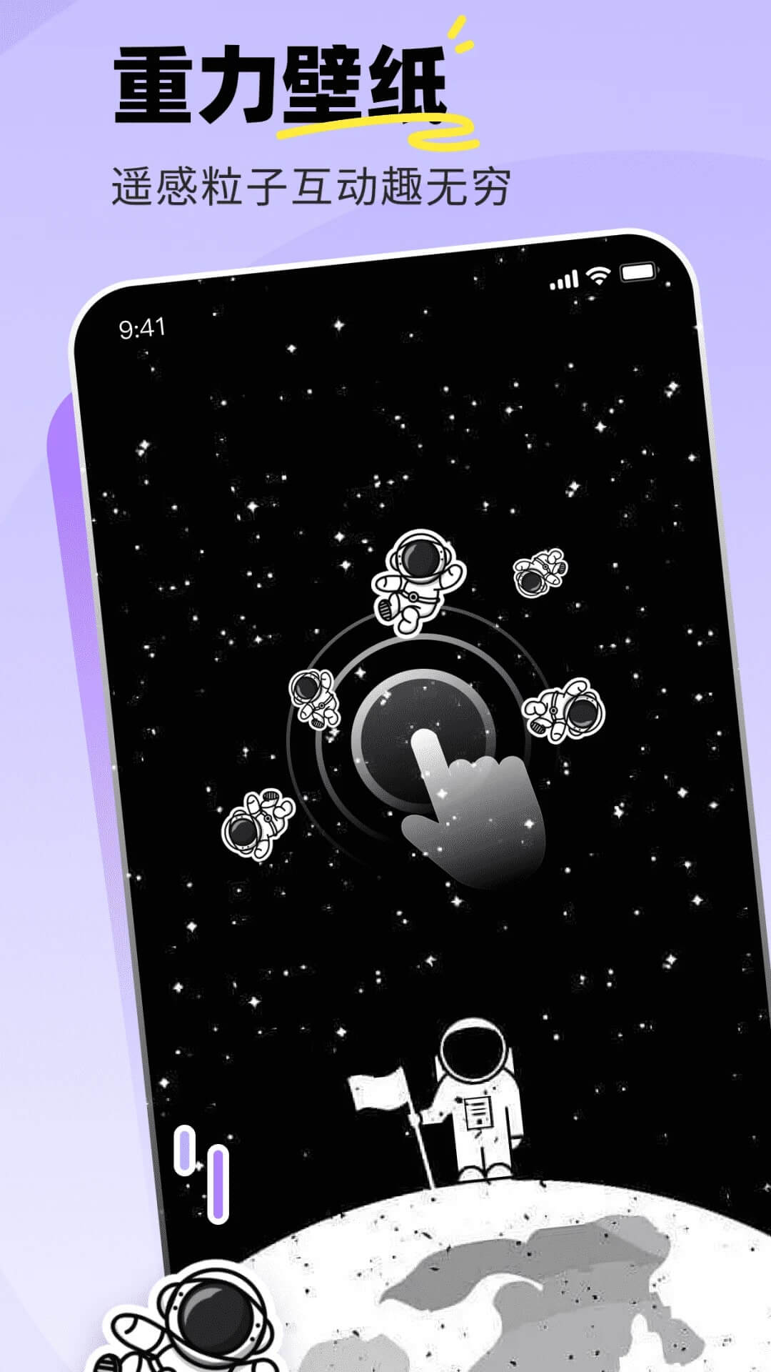 飞火动态壁纸手机版截图4