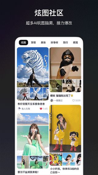 炫图AI截图5