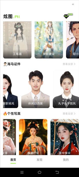 怎么制作证件配图1