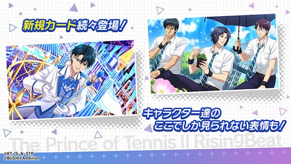 新网球王子截图5